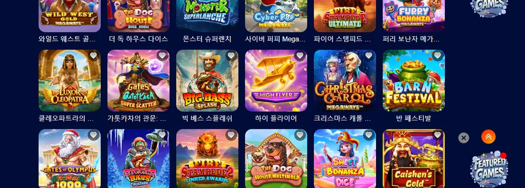 즐기다 슬롯 보너스게임